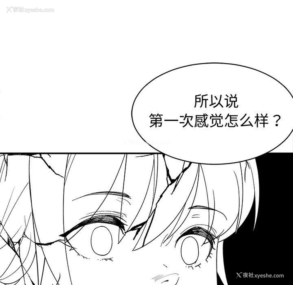 64P - 青梅竹马