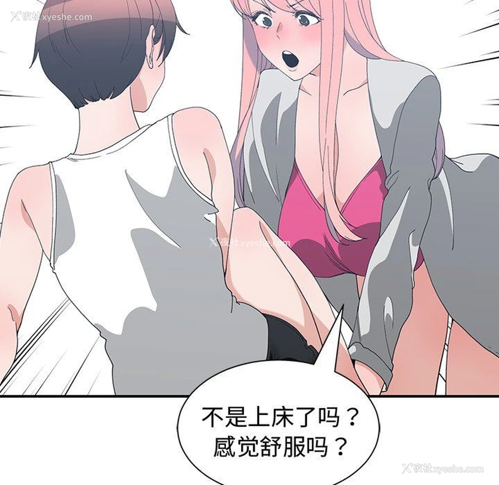 67P - 青梅竹马