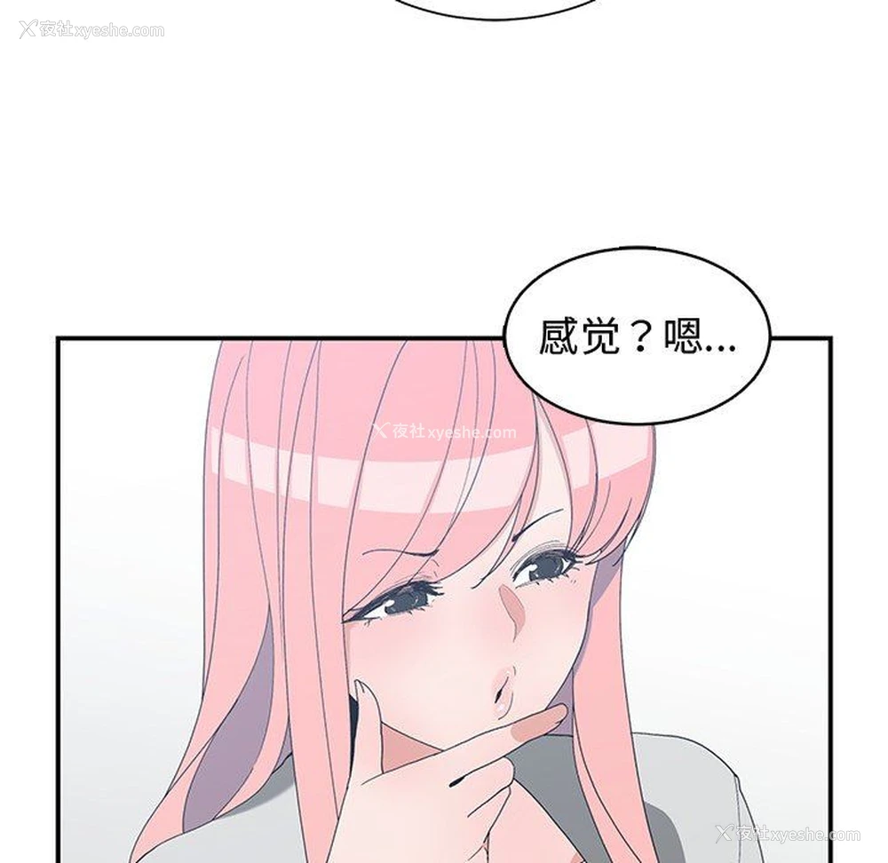 68P - 青梅竹马