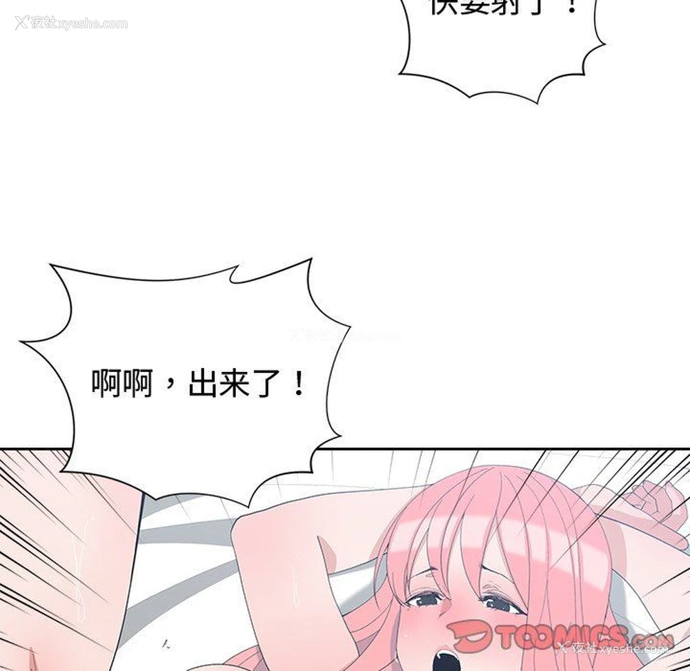 6P - 青梅竹马