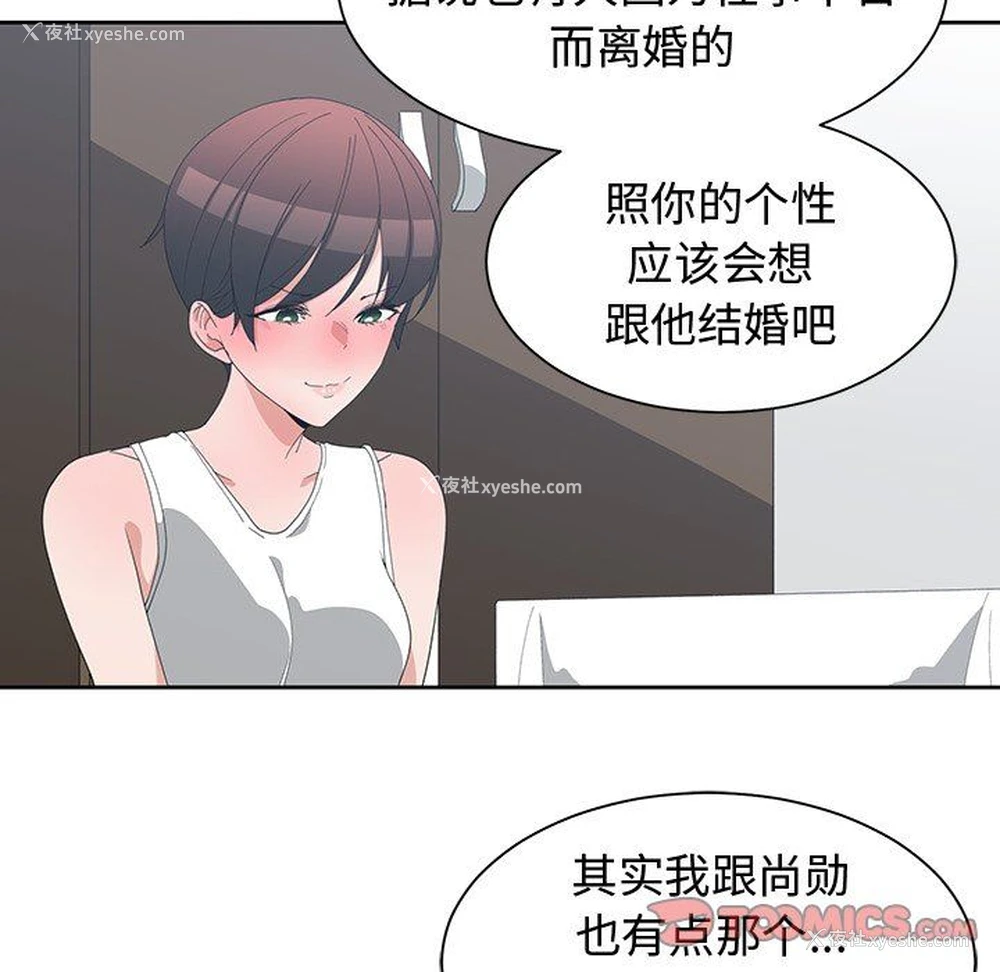 70P - 青梅竹马
