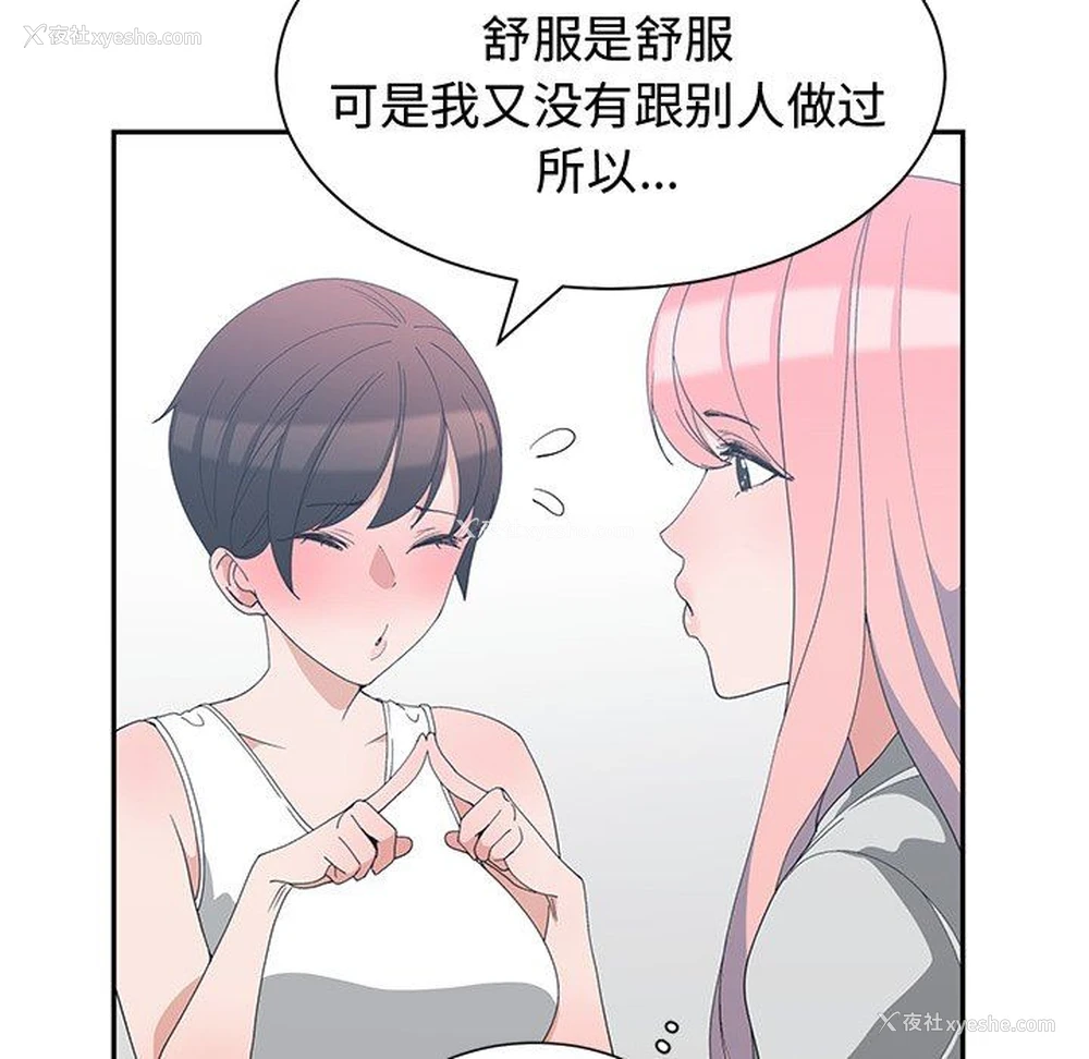72P - 青梅竹马