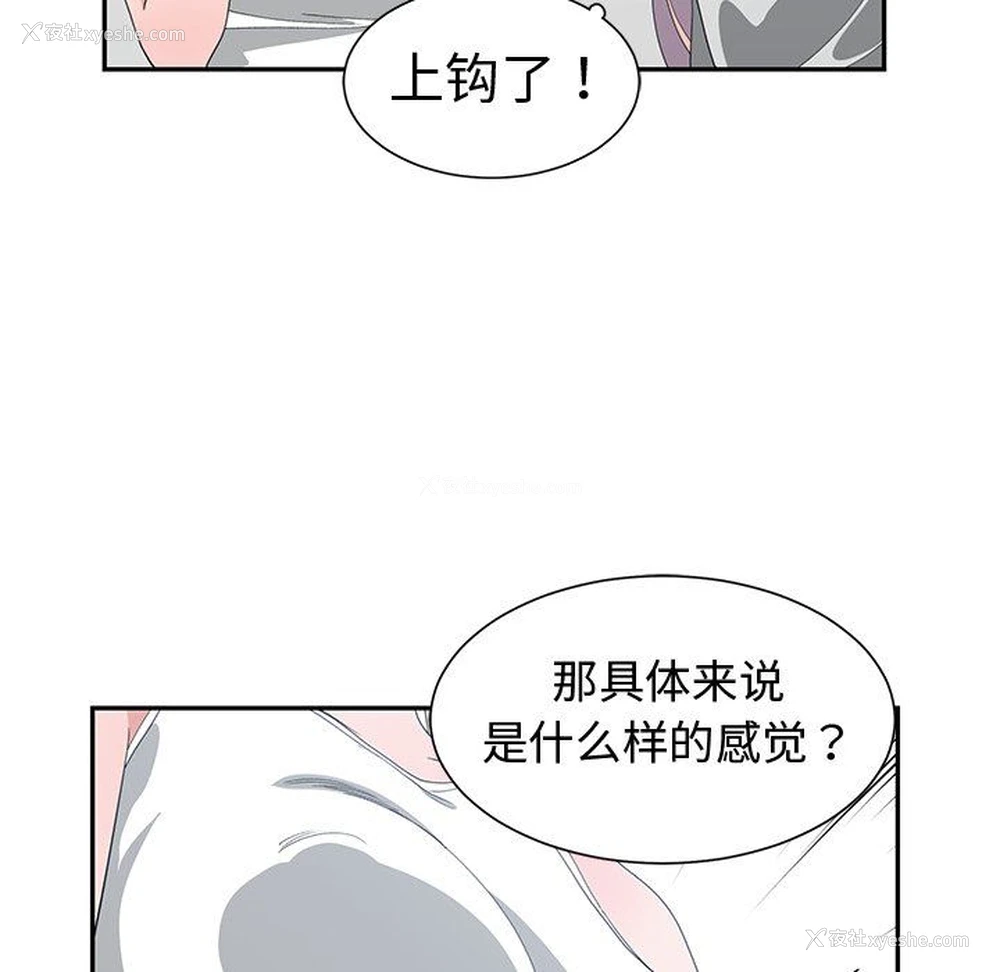 73P - 青梅竹马