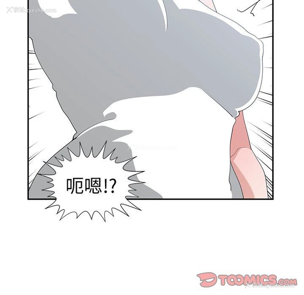 74P - 青梅竹马