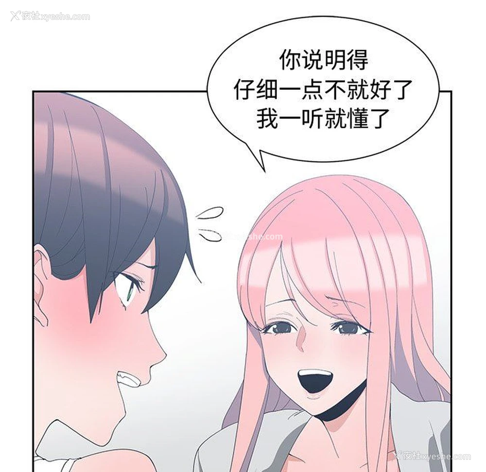 75P - 青梅竹马