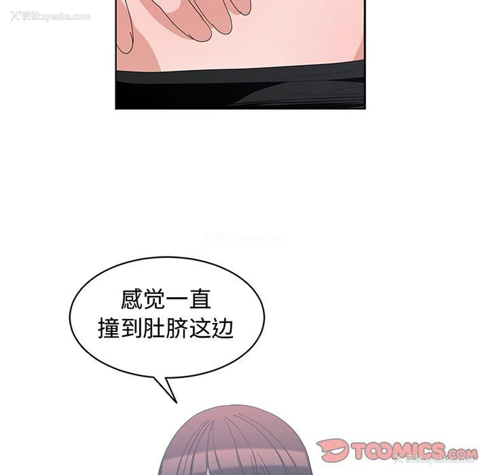 78P - 青梅竹马