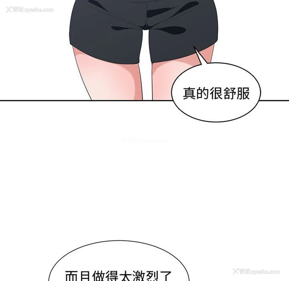 80P - 青梅竹马