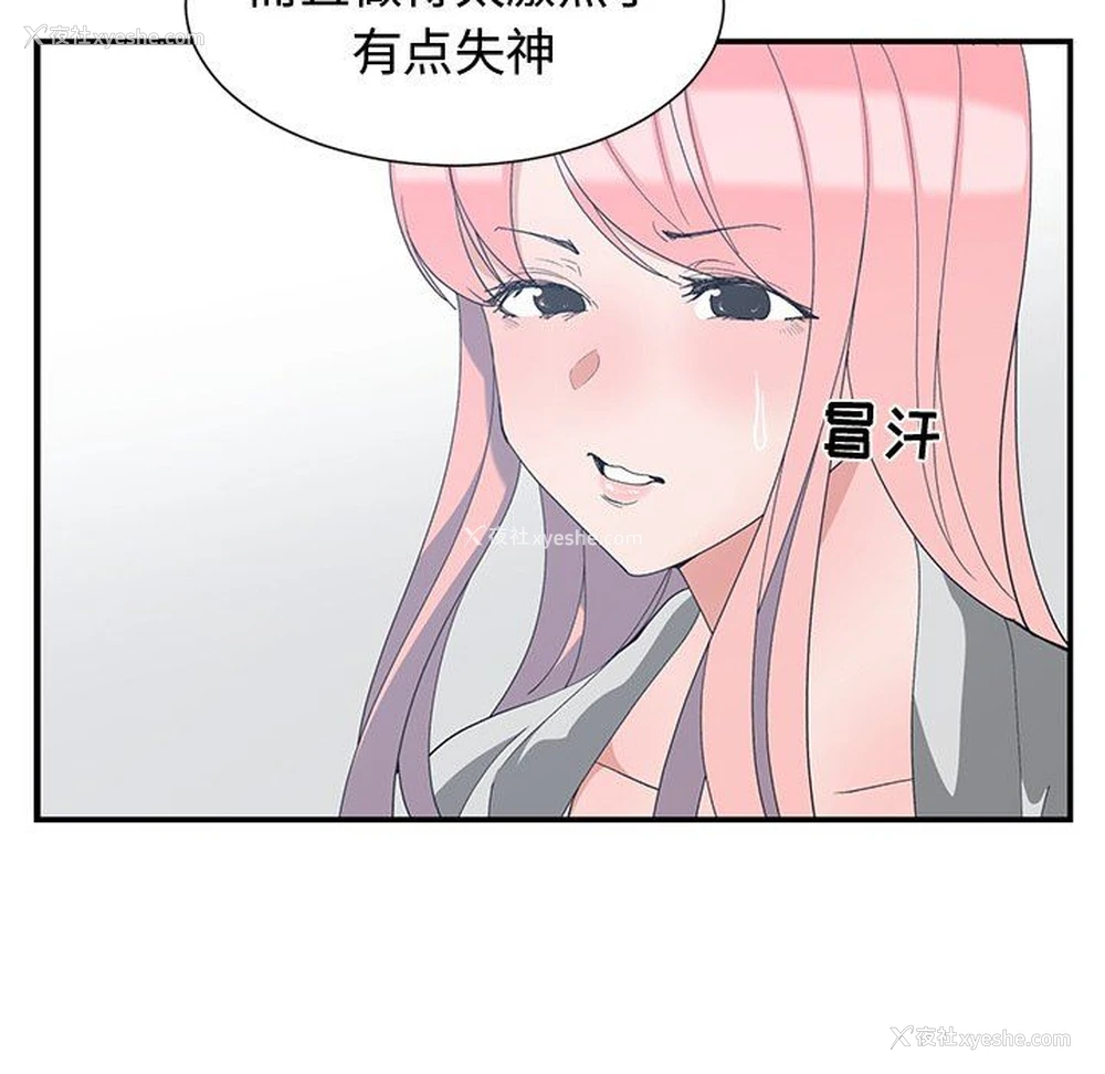 81P - 青梅竹马