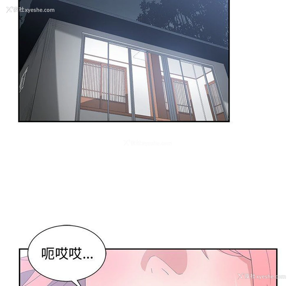 85P - 青梅竹马