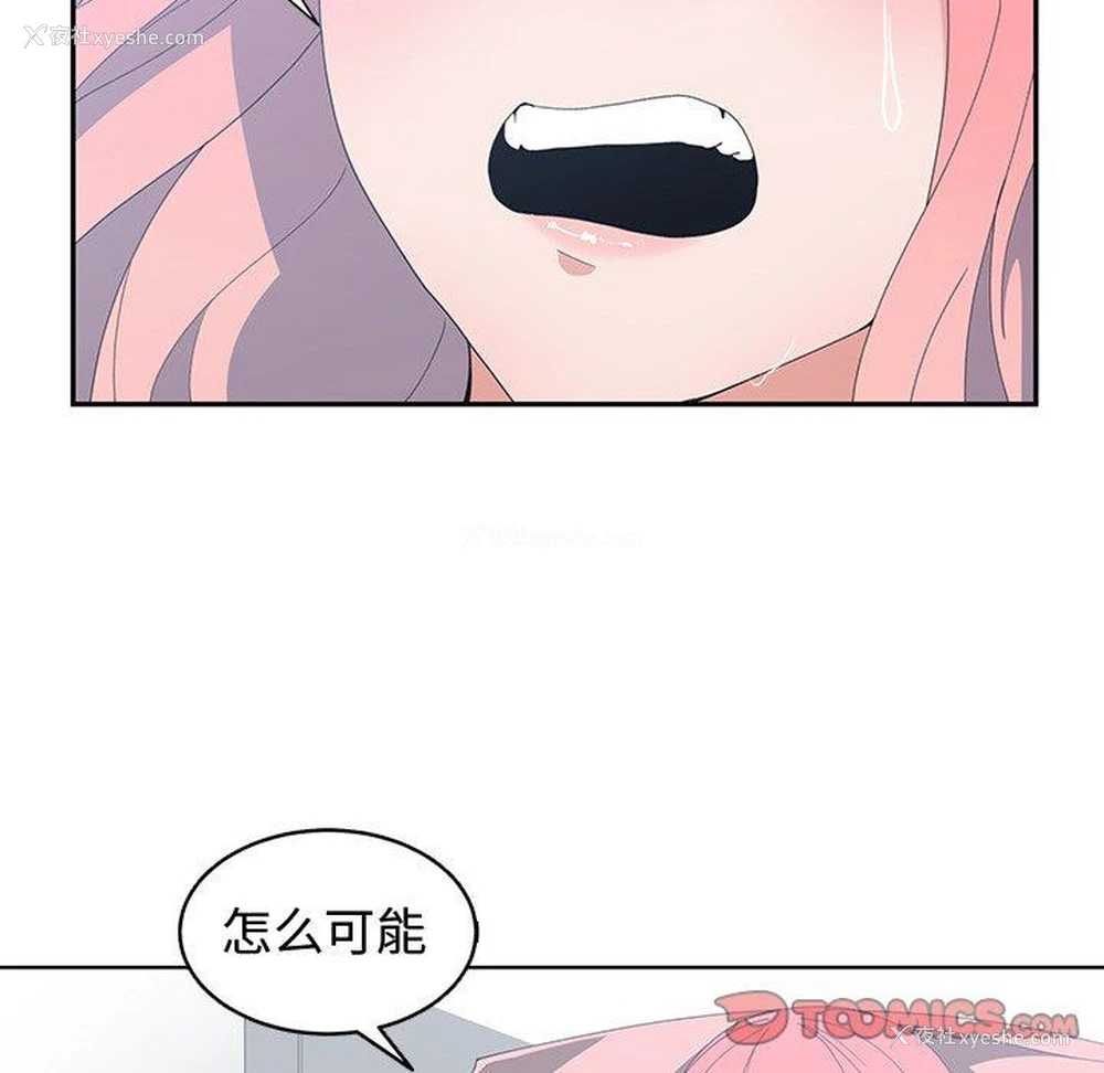 86P - 青梅竹马