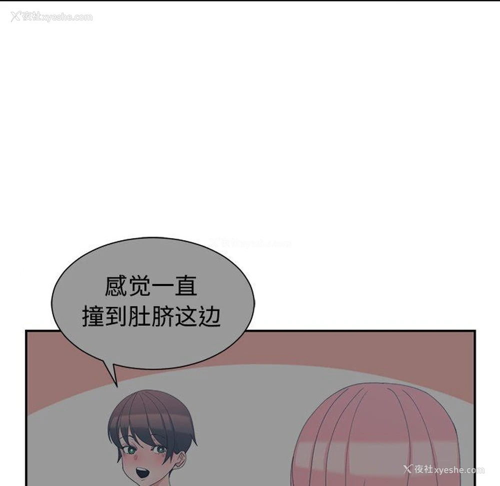88P - 青梅竹马