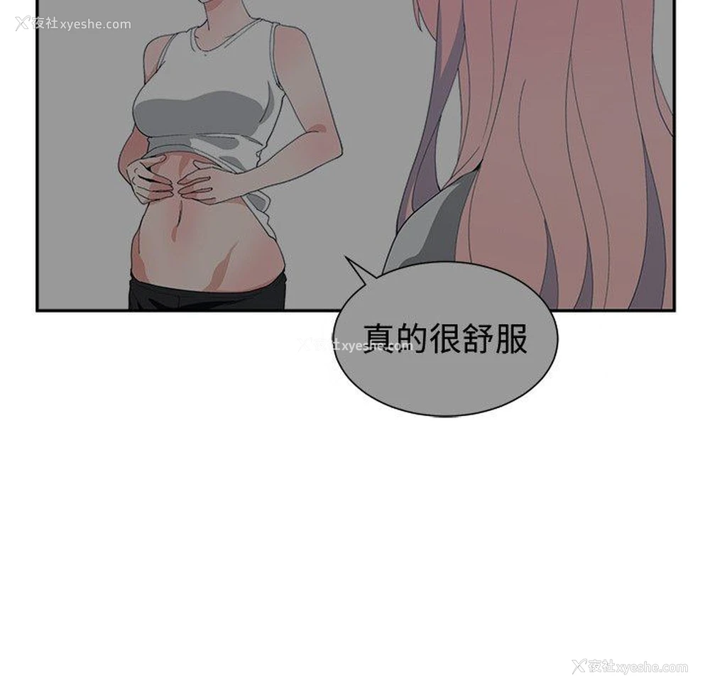 89P - 青梅竹马