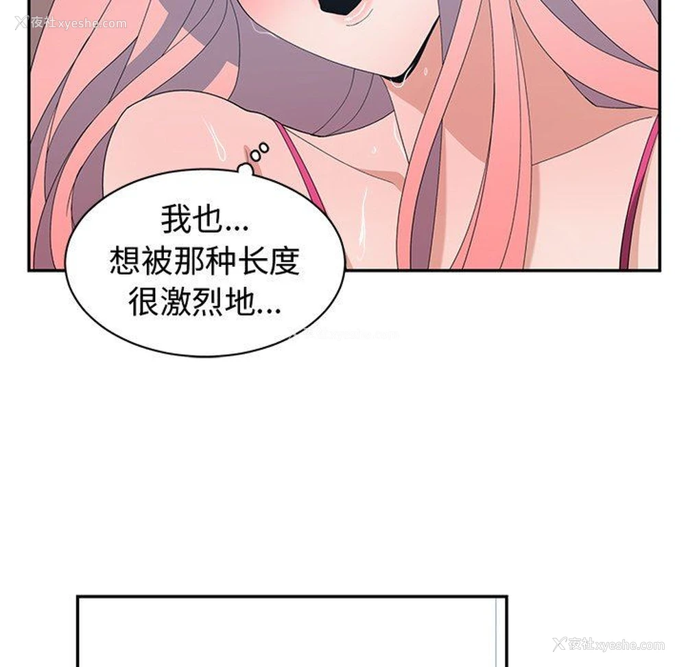 93P - 青梅竹马