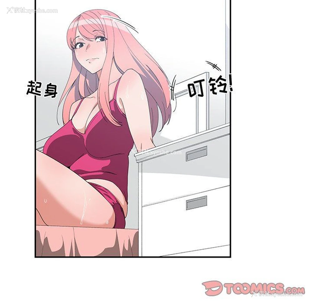 94P - 青梅竹马