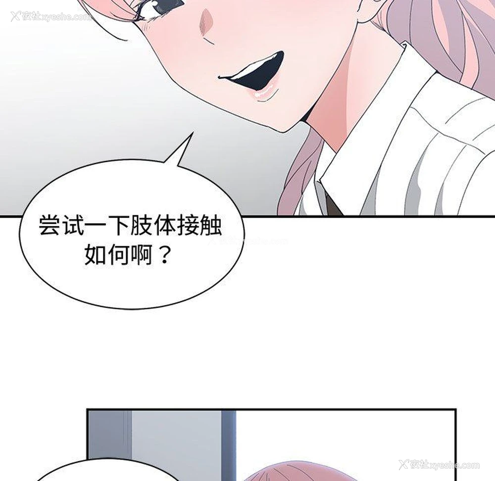 11P - 青梅竹马