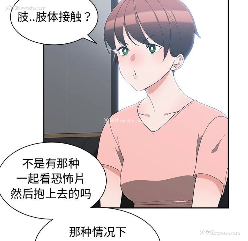 12P - 青梅竹马