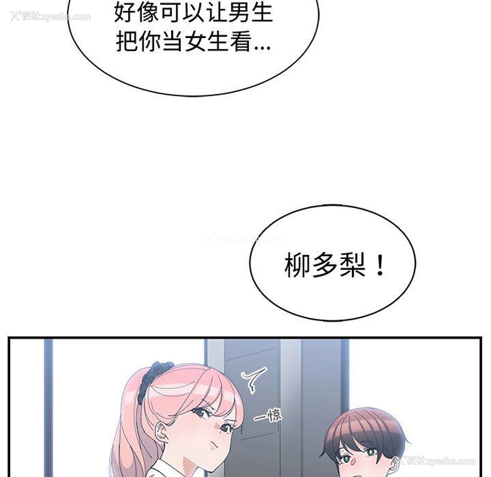 13P - 青梅竹马