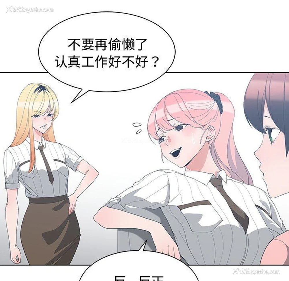 16P - 青梅竹马