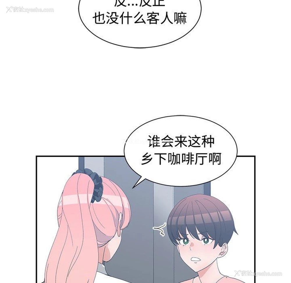 17P - 青梅竹马