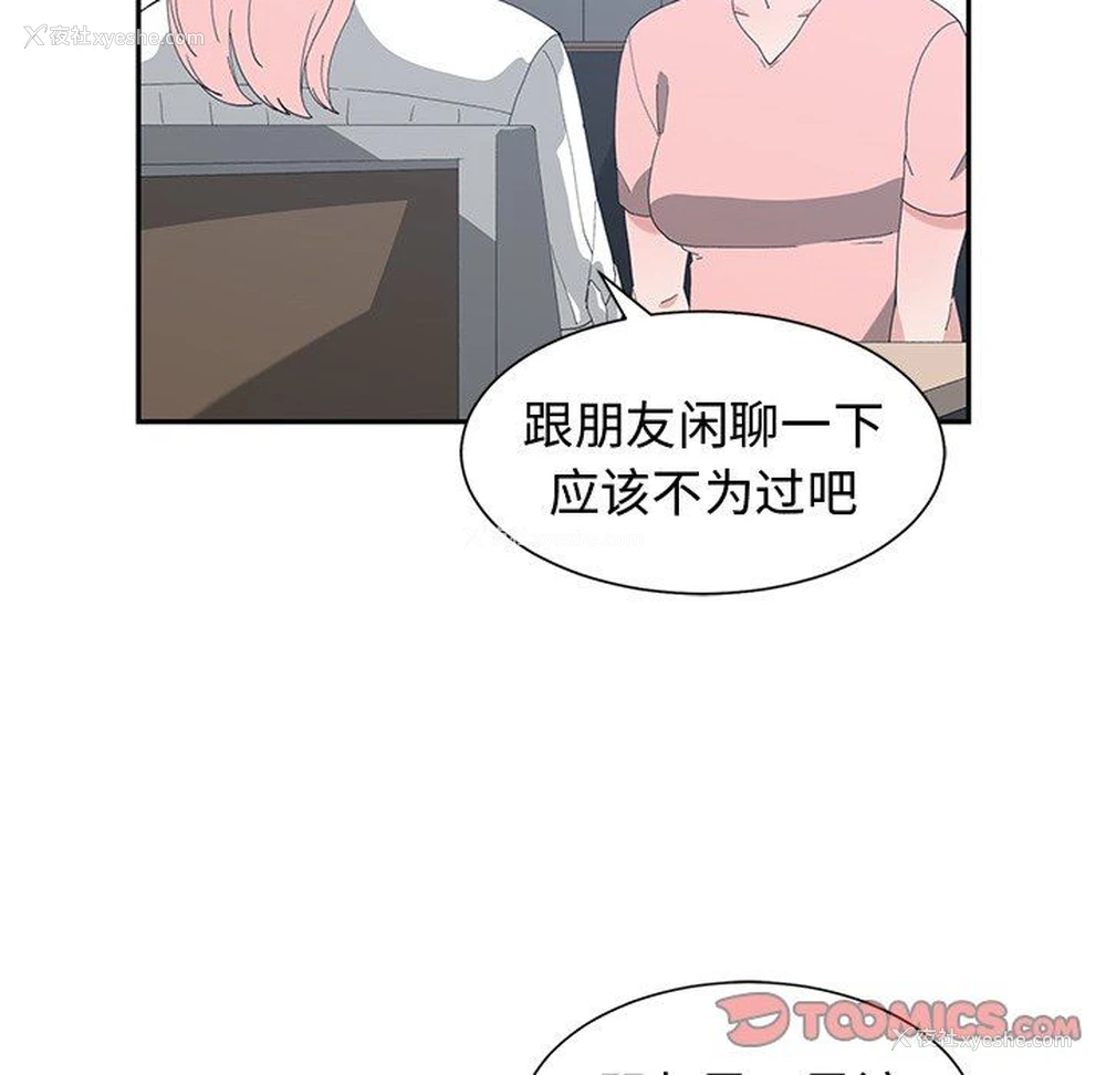 18P - 青梅竹马