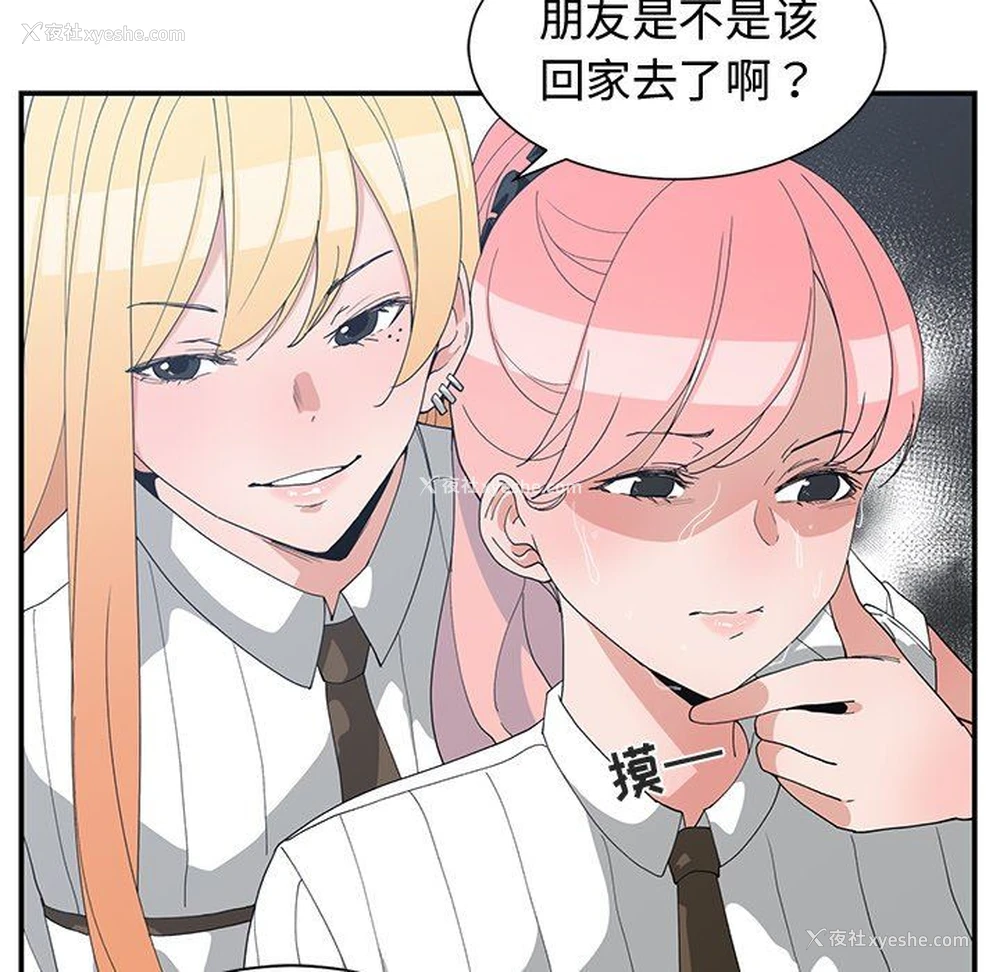 19P - 青梅竹马