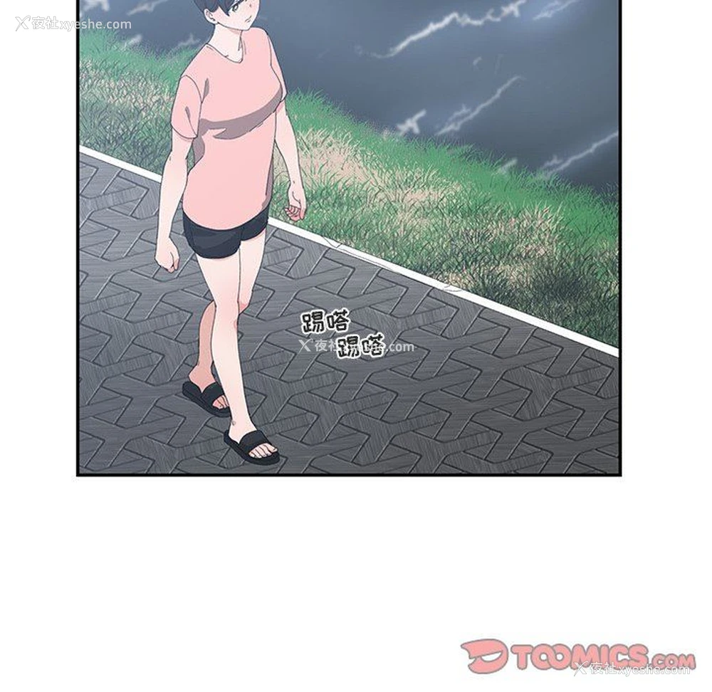 22P - 青梅竹马