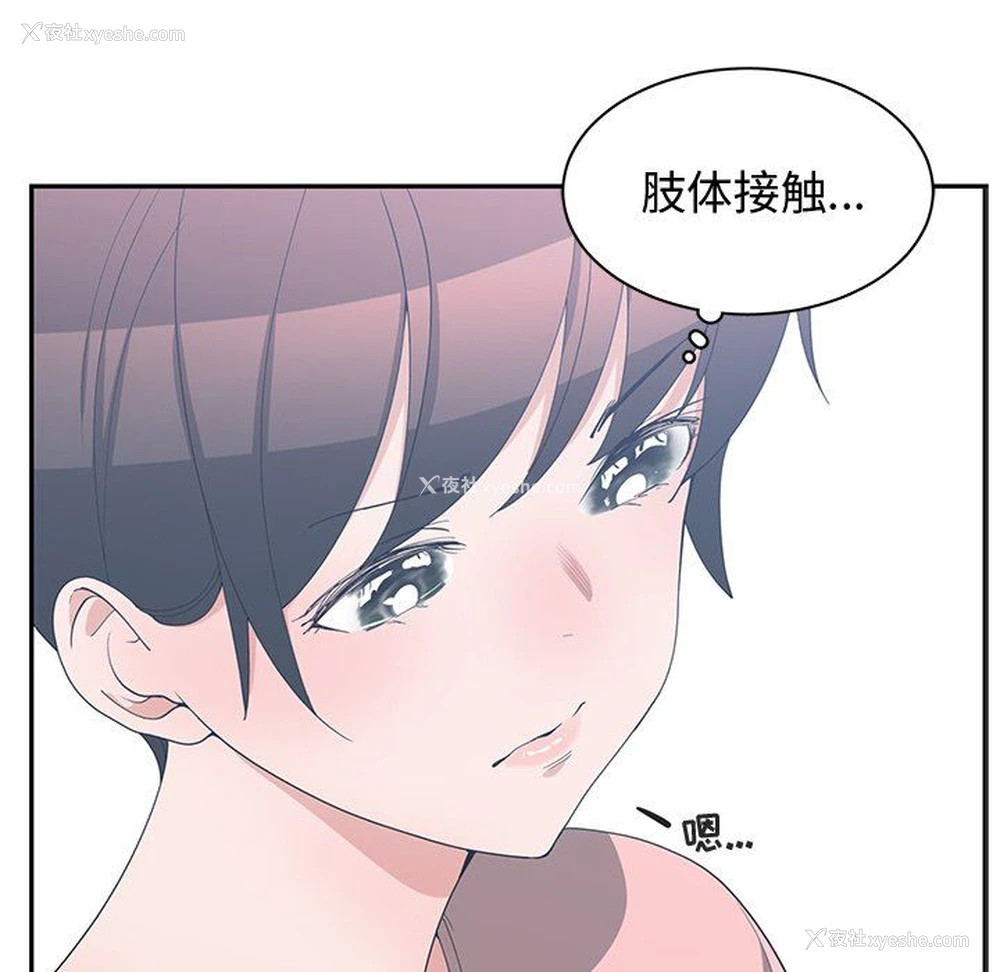 23P - 青梅竹马