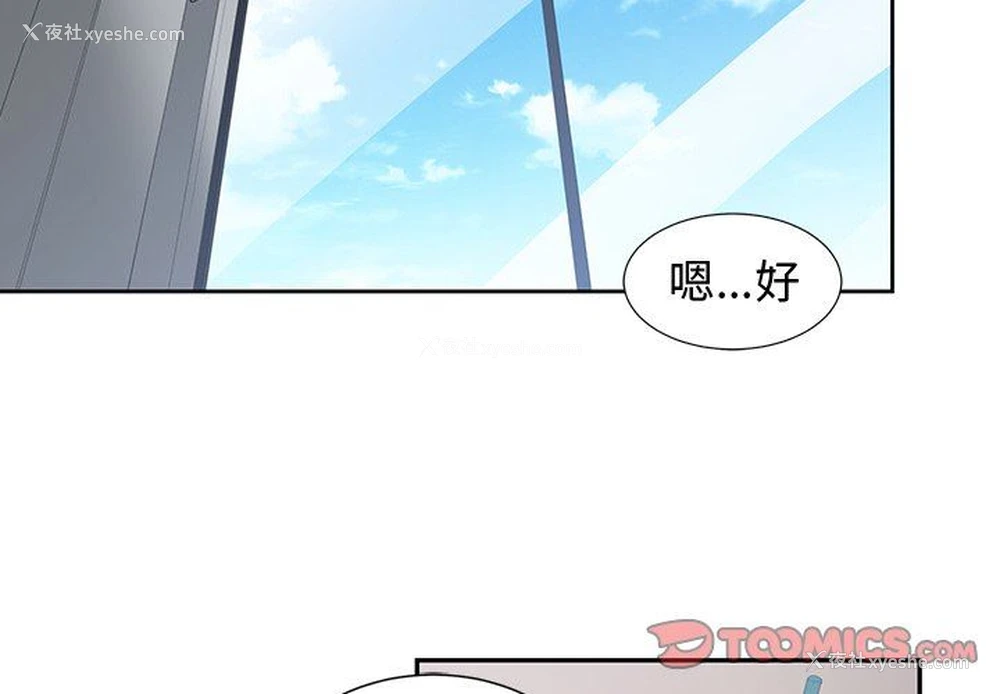 2P - 青梅竹马