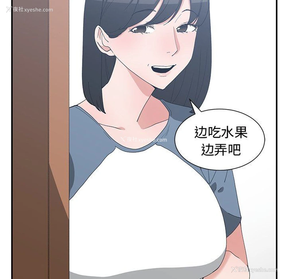 31P - 青梅竹马