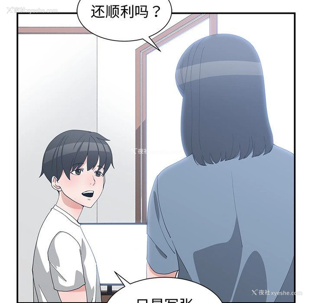 33P - 青梅竹马