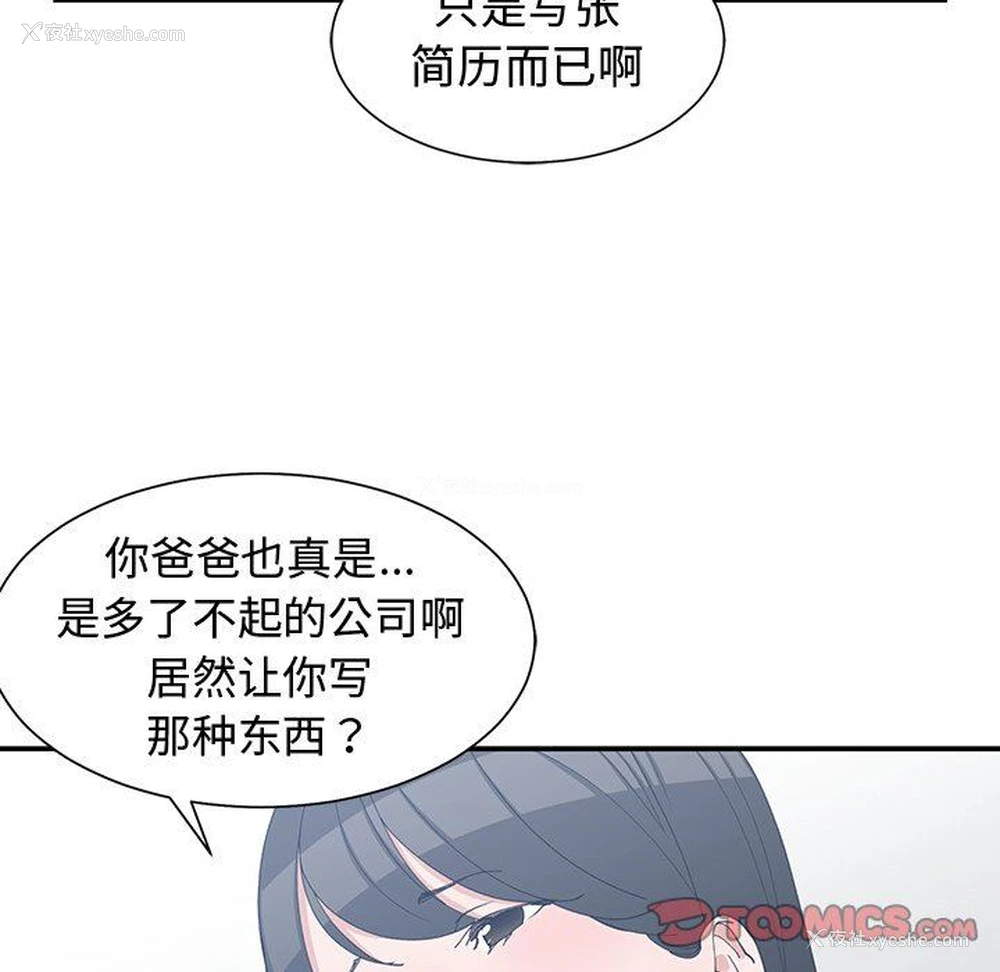 34P - 青梅竹马