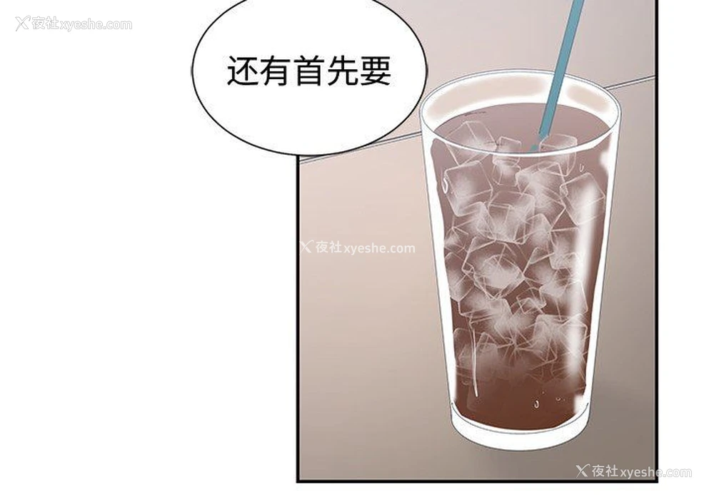 3P - 青梅竹马