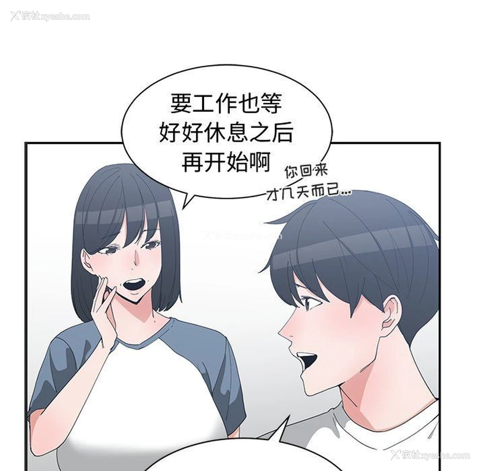 36P - 青梅竹马