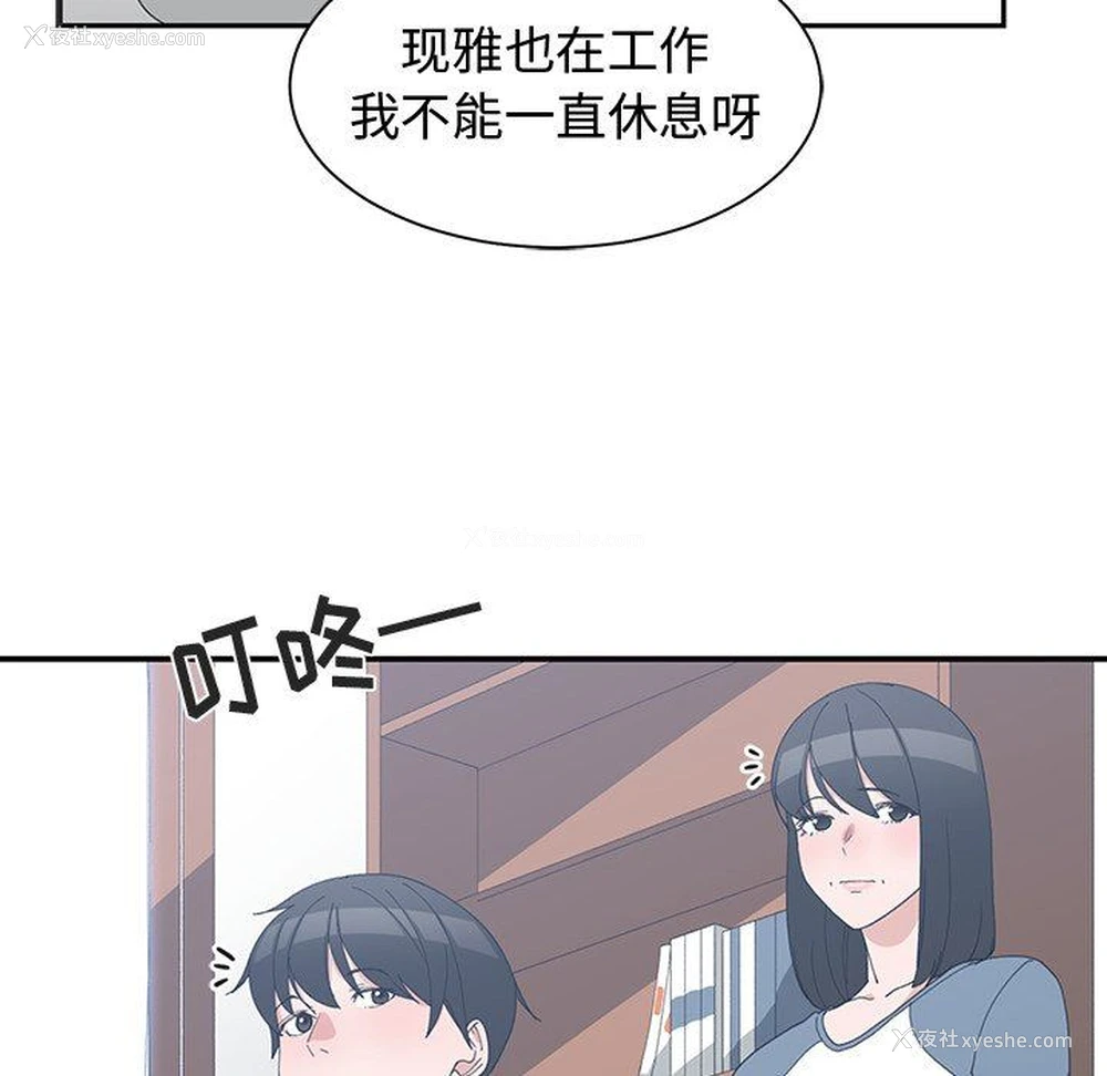 37P - 青梅竹马