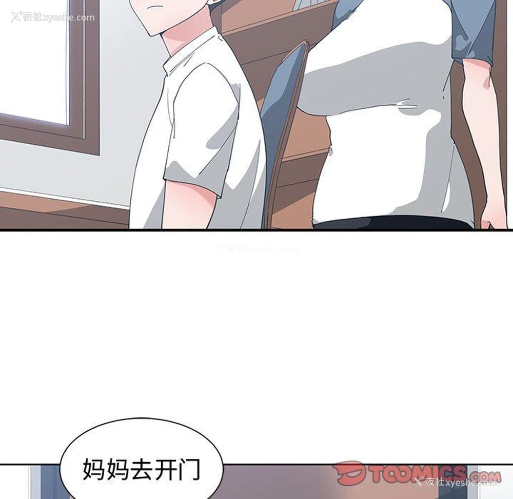 38P - 青梅竹马
