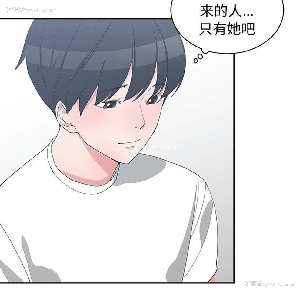 40P - 青梅竹马