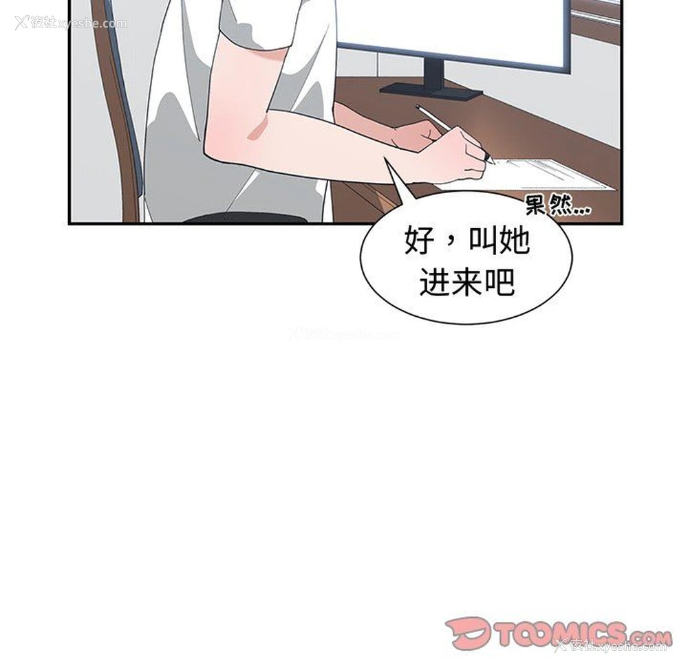 42P - 青梅竹马