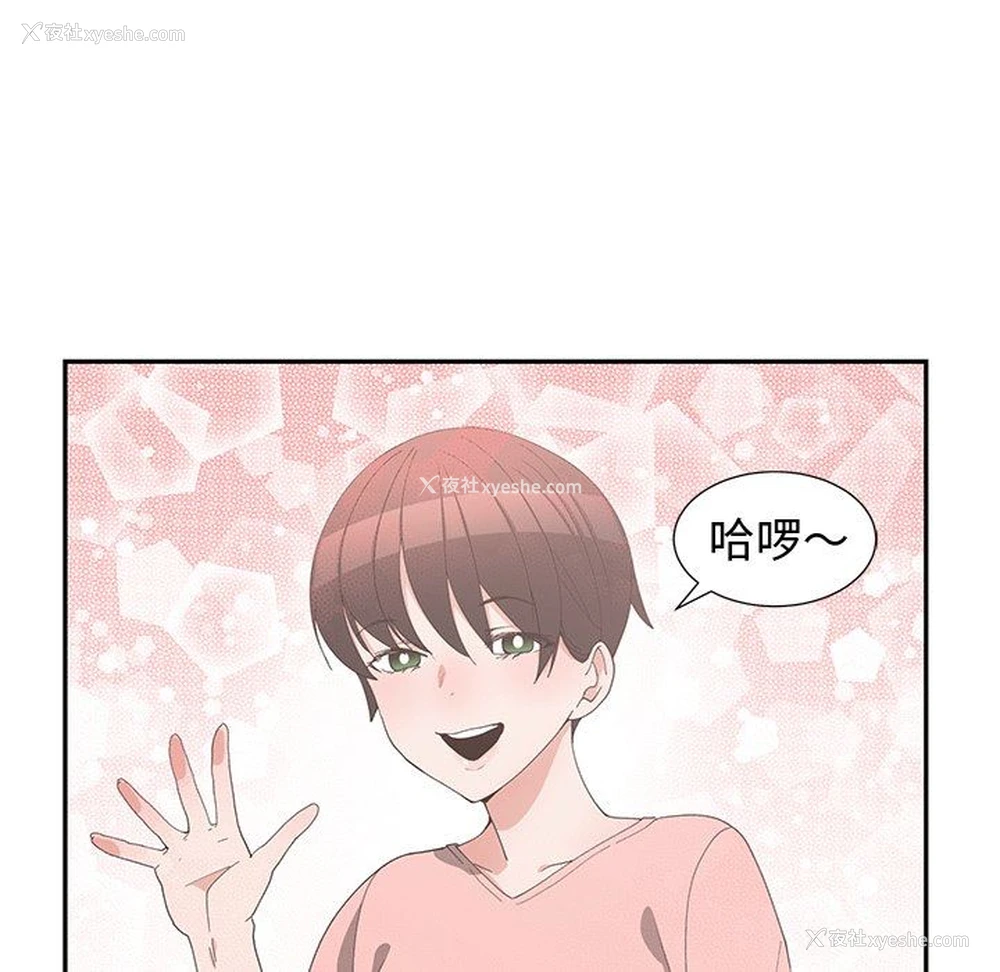 43P - 青梅竹马