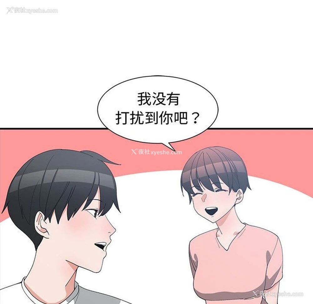45P - 青梅竹马