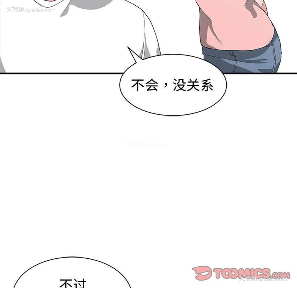 46P - 青梅竹马