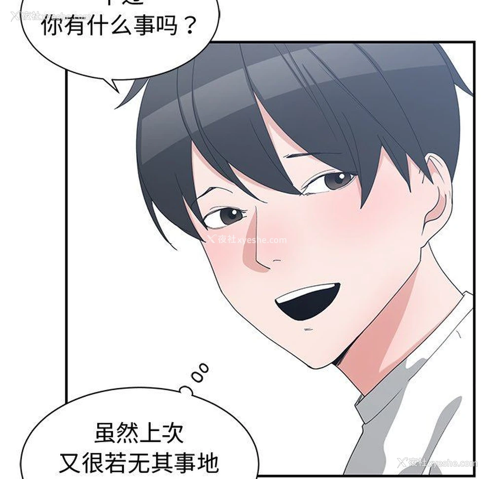 47P - 青梅竹马
