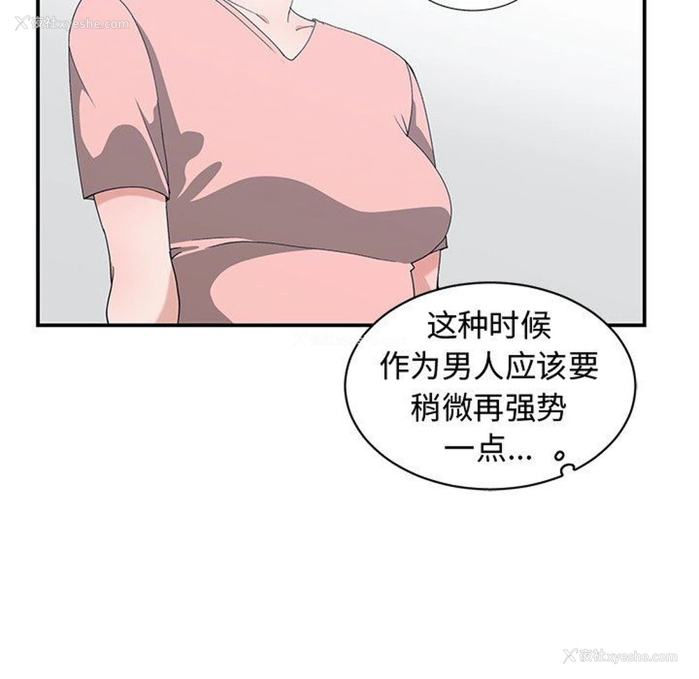 49P - 青梅竹马