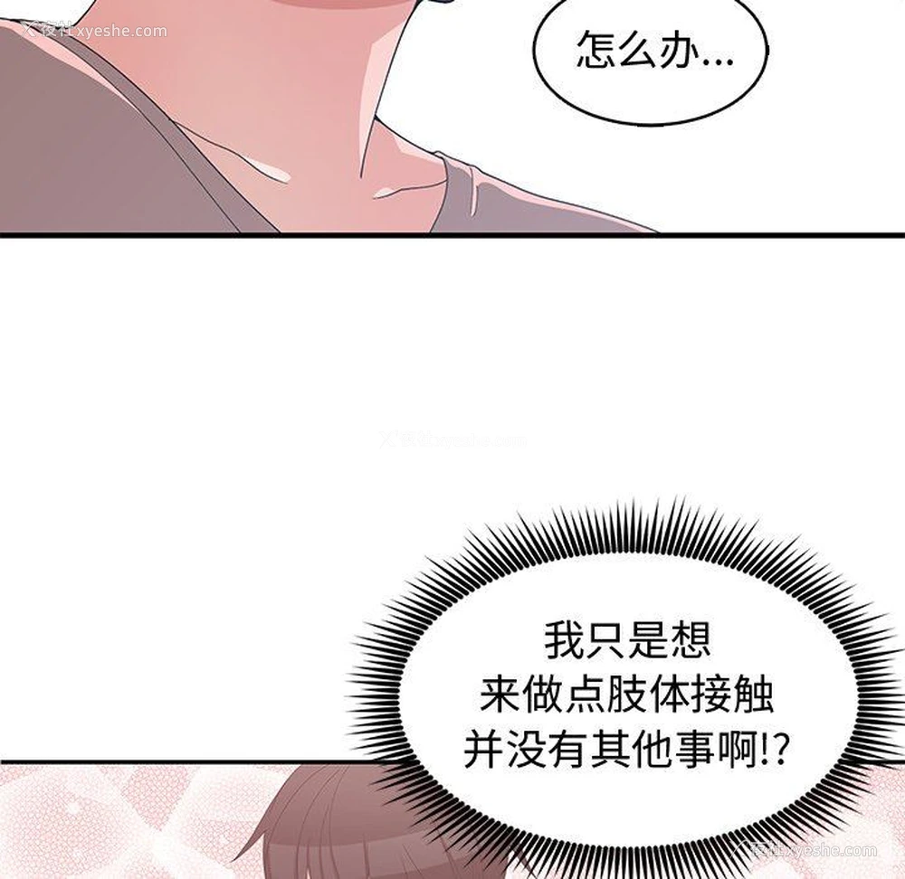 51P - 青梅竹马