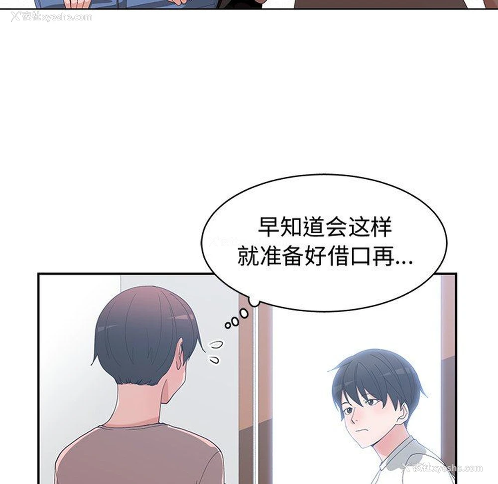 53P - 青梅竹马