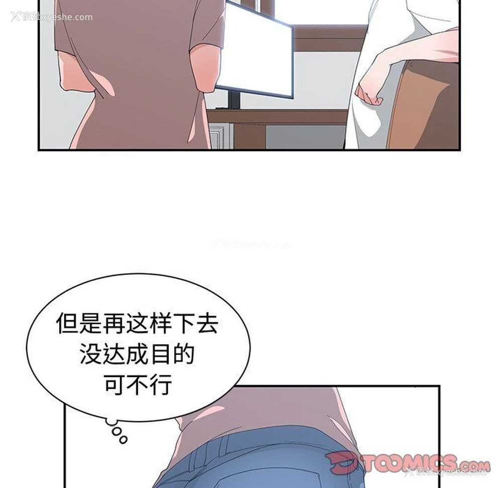 54P - 青梅竹马