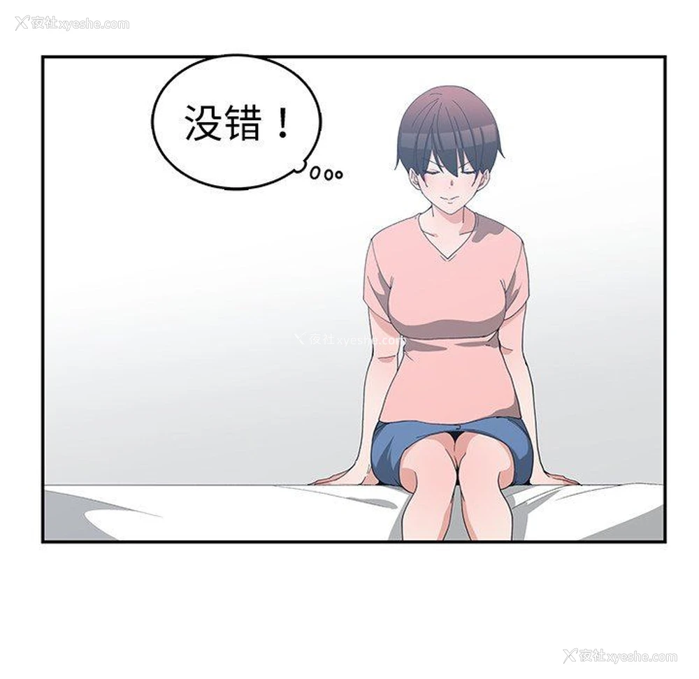56P - 青梅竹马
