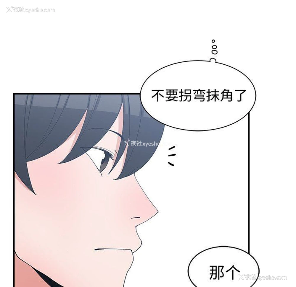 57P - 青梅竹马