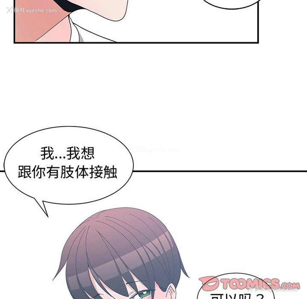 58P - 青梅竹马