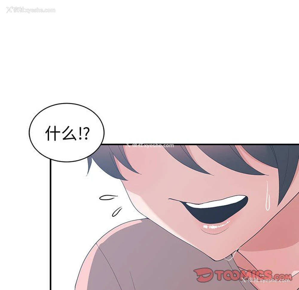 62P - 青梅竹马