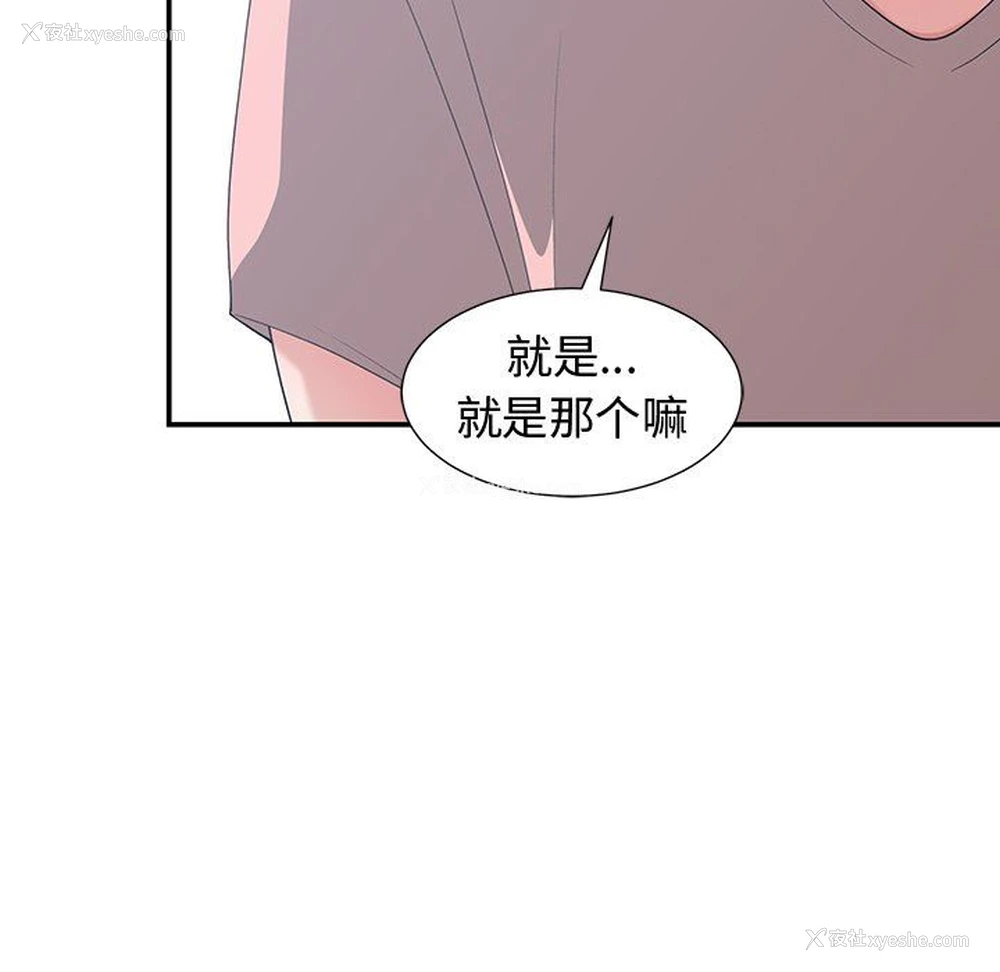 63P - 青梅竹马
